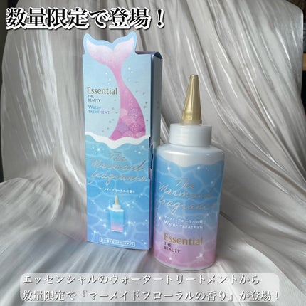 エッセンシャル プレミアム ウォータートリートメント EXスムース/エッセンシャル/アウトバストリートメントを使ったクチコミ(2枚目)