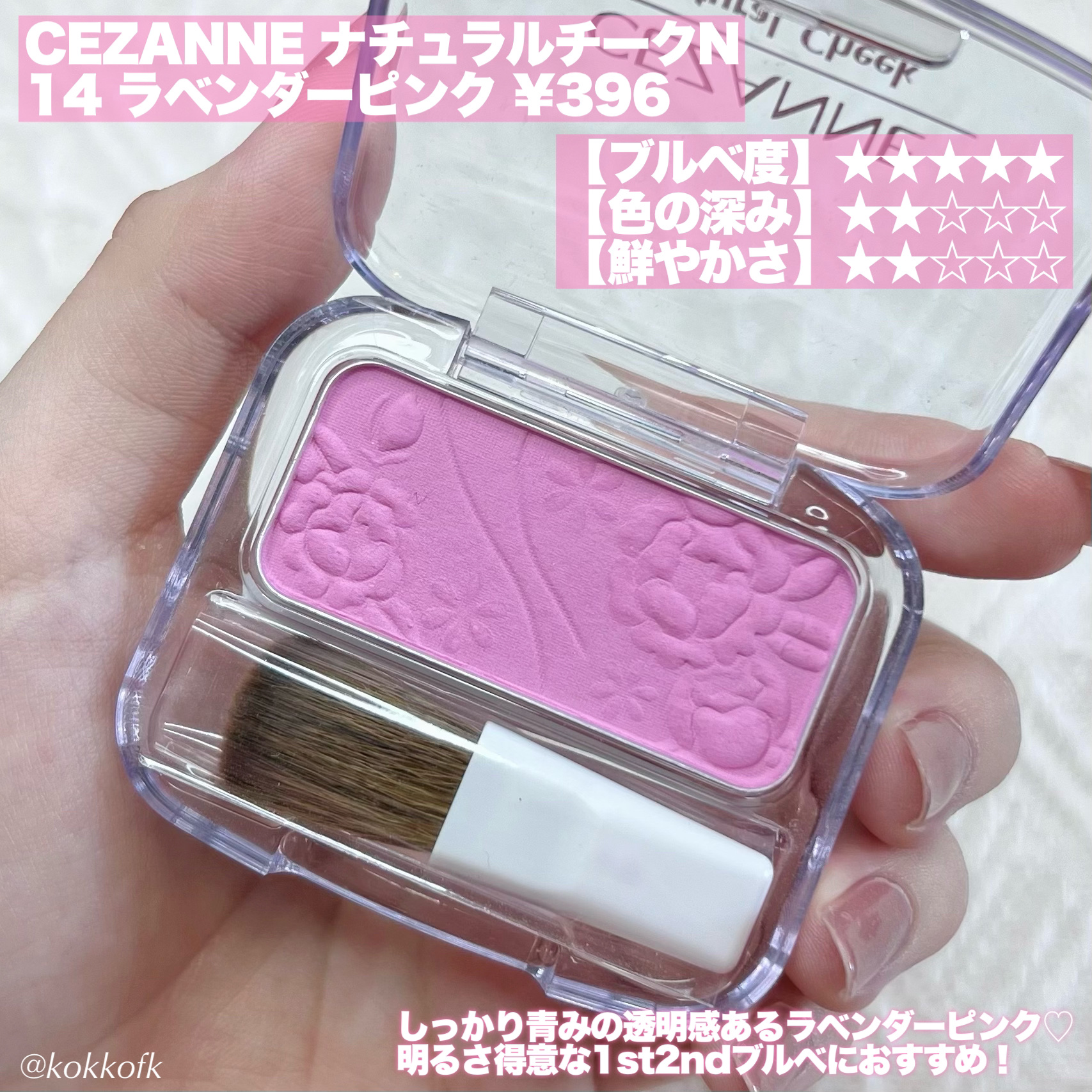 グロウフルールチークス/キャンメイク/パウダーチークを使ったクチコミ（3枚目）