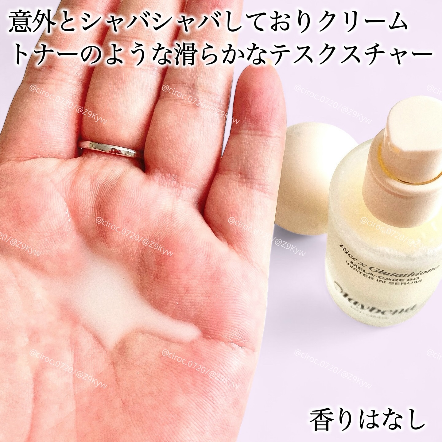 ライスX グルタチオン メラケアー60 ウォーターインセラム/MAYBENA/美容液を使ったクチコミ（3枚目）