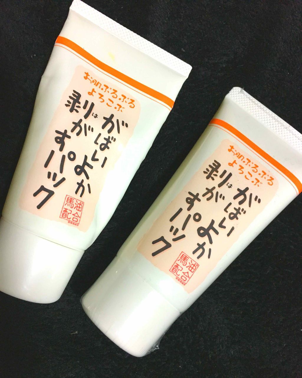 がばいよか剥がすパック/アスティ コスメフリーク/シートマスク・パックを使ったクチコミ（1枚目）