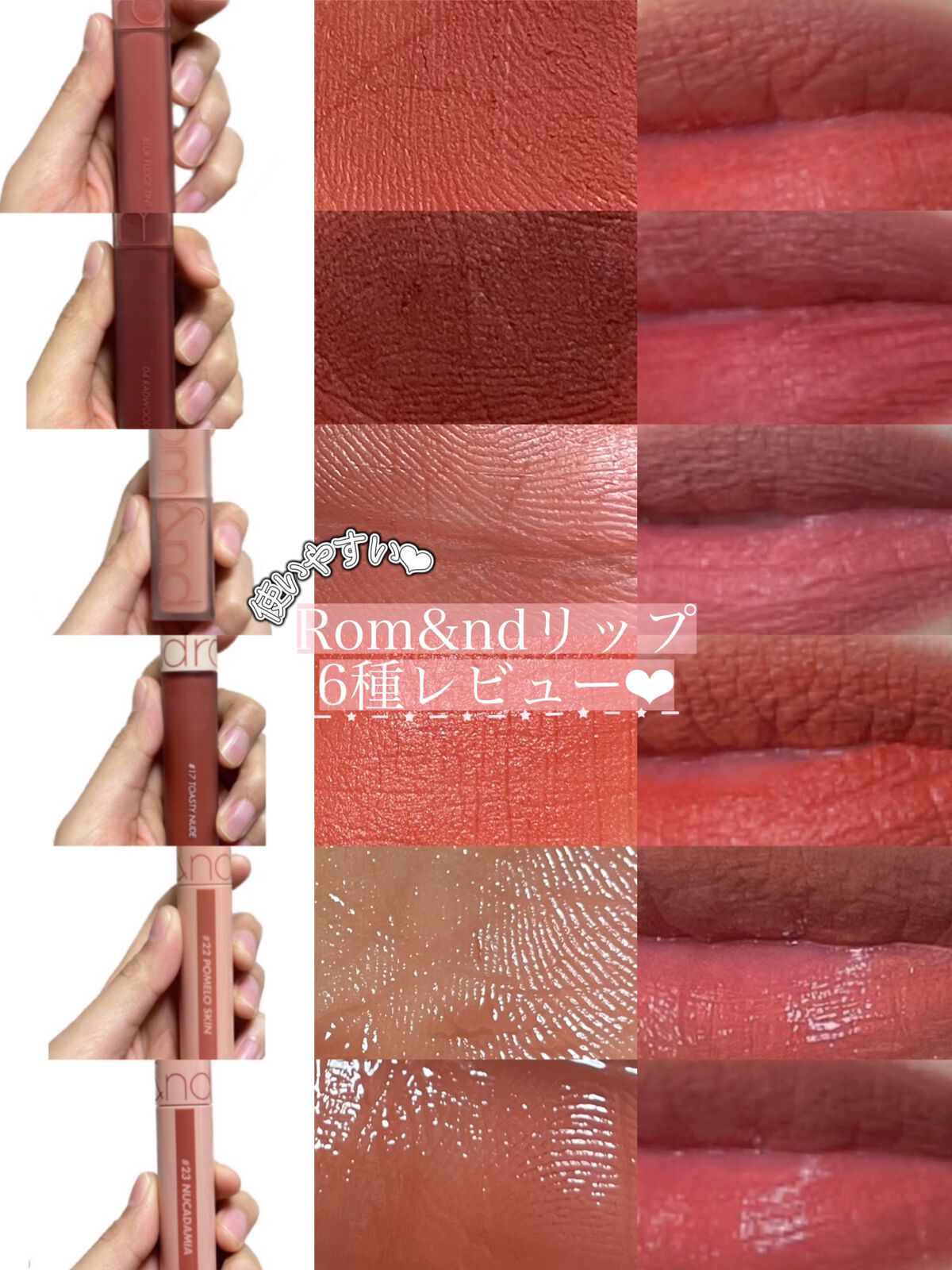 ジューシーラスティングティント/rom&nd/リップティントを使ったクチコミ(1枚目)