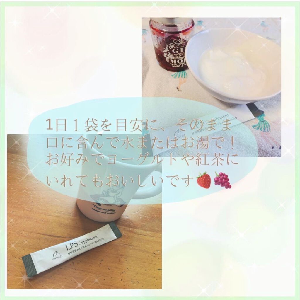 LPS supplement/PHYTOLIFT(フィトリフト)/美容サプリメントを使ったクチコミ(4枚目)