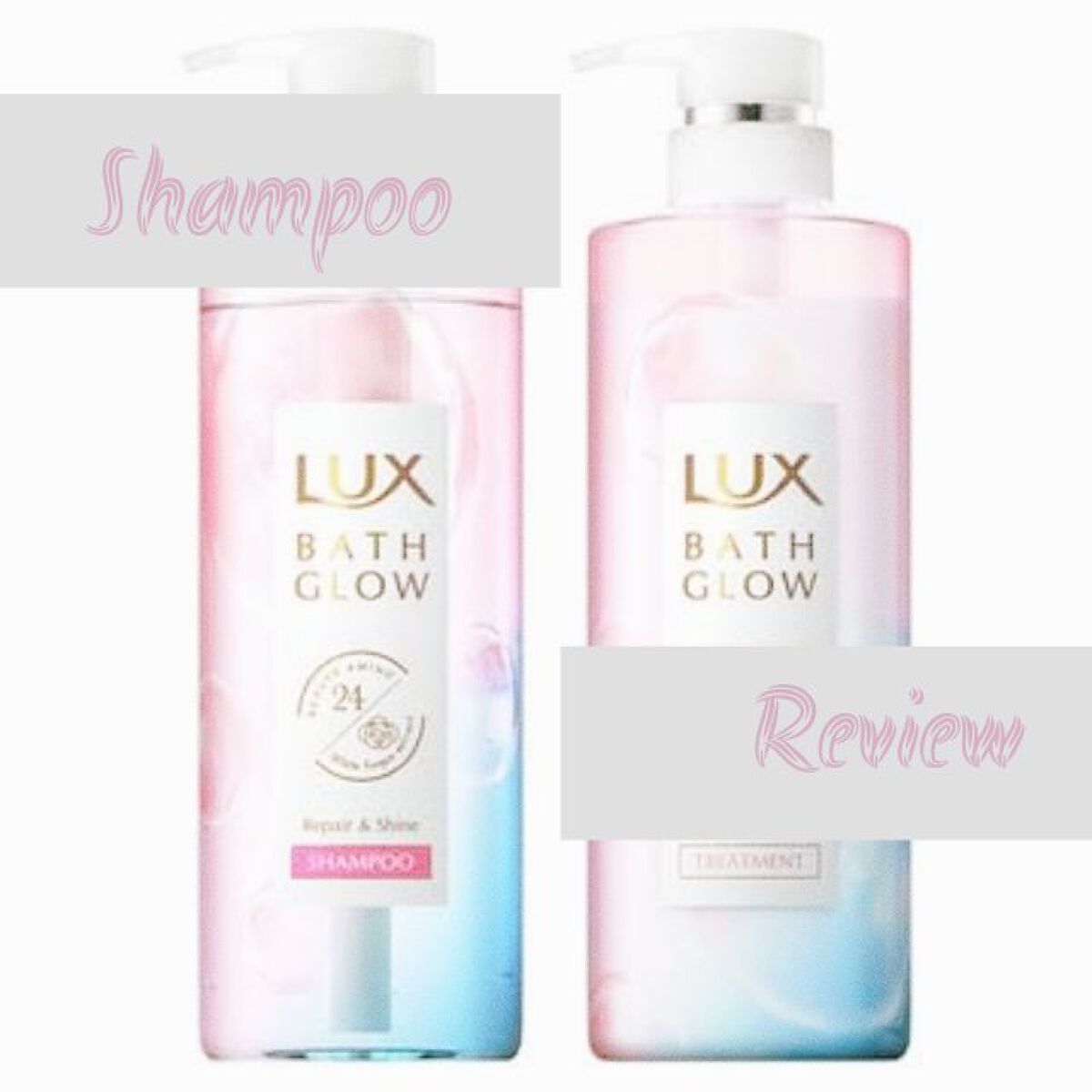 バスグロウ リペア&シャイン シャンプー／トリートメント/LUX/シャンプー・コンディショナーを使ったクチコミ（1枚目）