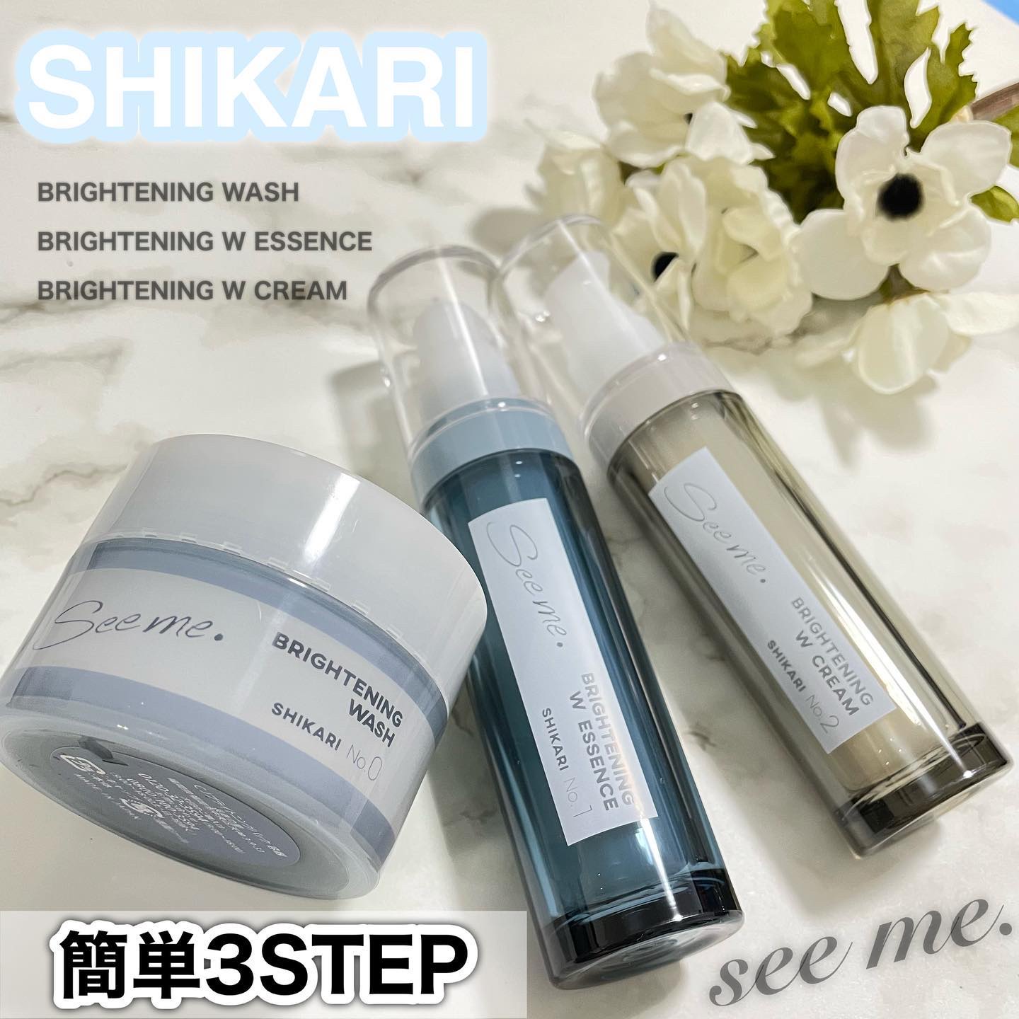 SHIKARI BRIGHTENING W CREAM/SHIKARI/フェイスクリームを使ったクチコミ（1枚目）