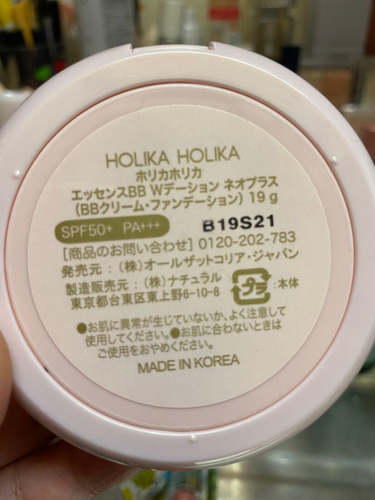 HolikaHolika エッセンスBB Wデーション ネオ/HOLIKA HOLIKA/クリーム・エマルジョンファンデーションを使ったクチコミ(2枚目)