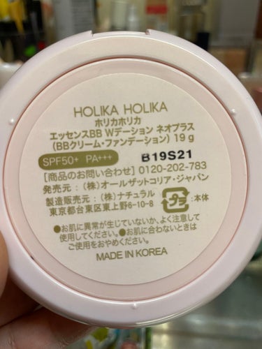 HolikaHolika エッセンスBB Wデーション ネオ/HOLIKA HOLIKA/クリーム・エマルジョンファンデーションを使ったクチコミ（2枚目）