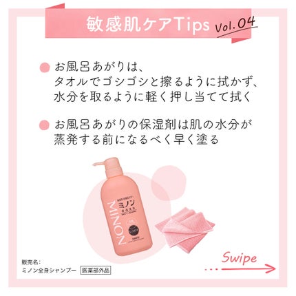 ミノンやさしく洗う弱酸性タオル/ミノン/バスグッズを使ったクチコミ(3枚目)