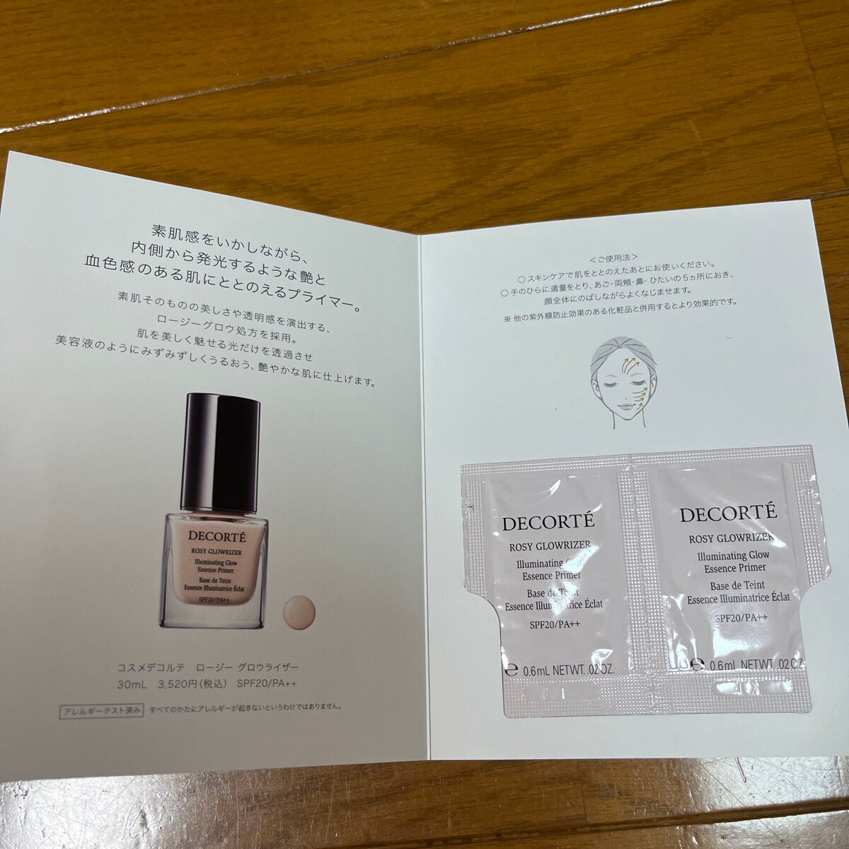ロージー グロウライザー/DECORTÉ/化粧下地を使ったクチコミ(3枚目)