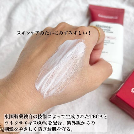 マデカ ダーマシールド マイルドサンクリーム/センテリアン24/日焼け止めクリームを使ったクチコミ(3枚目)