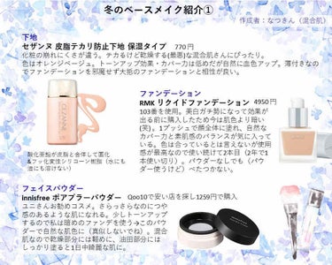 RMK リクイドファンデーション/RMK/リキッドファンデーションを使ったクチコミ（1枚目）