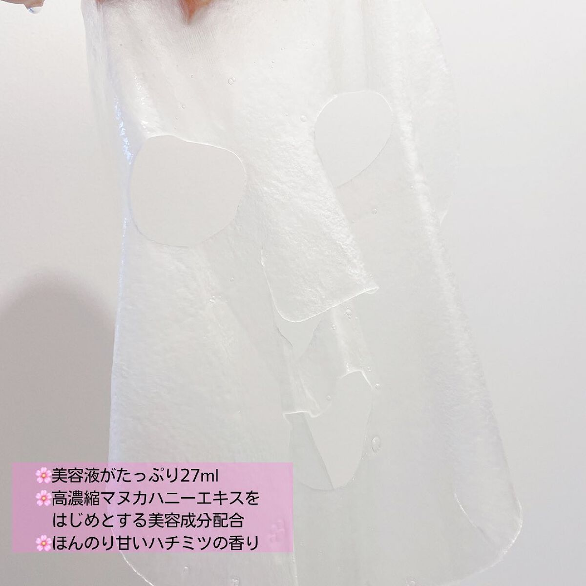 プランプハニー アクアセラムマスク 27ml×4枚セット/ByUR/シートマスク・パックを使ったクチコミ（3枚目）