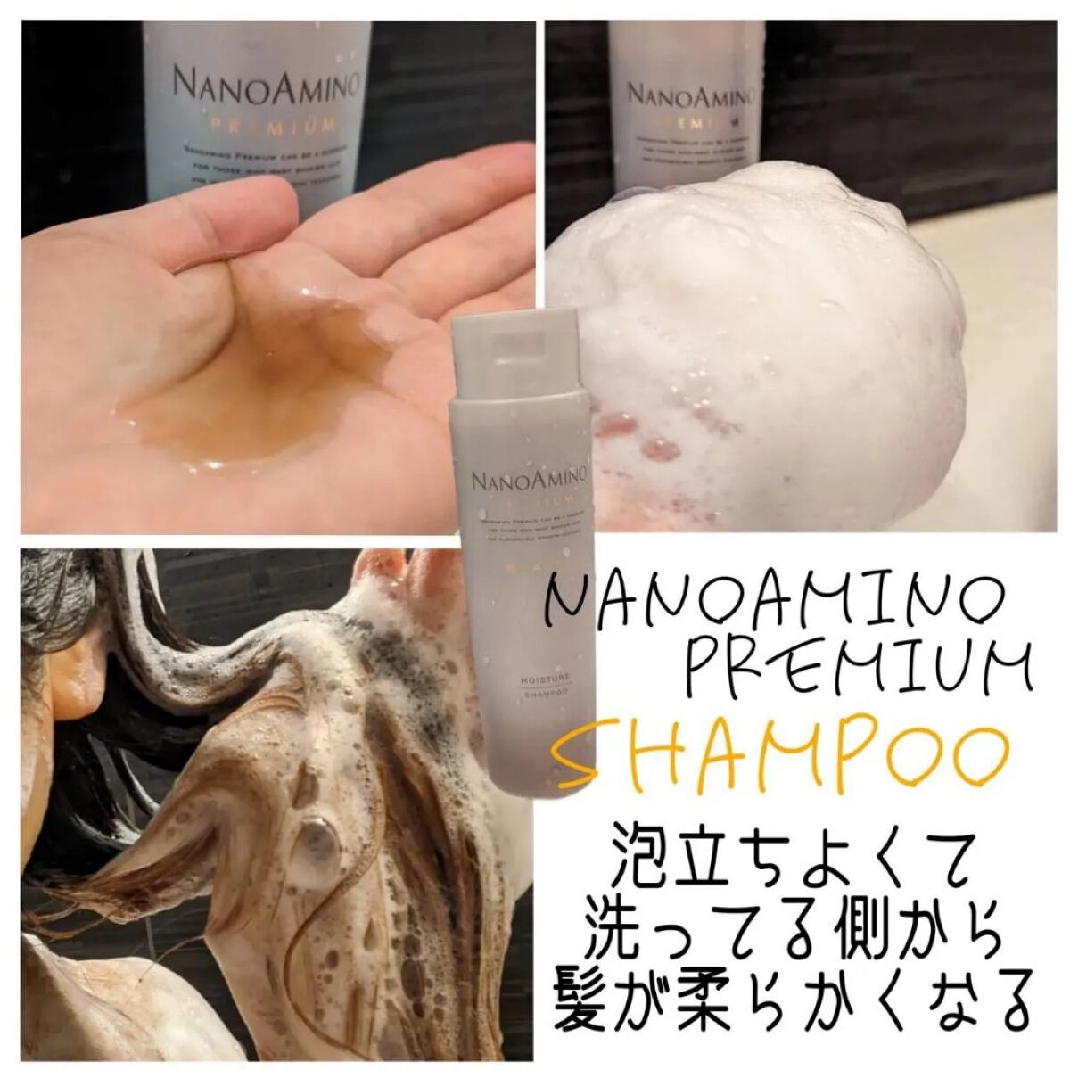 スムースシャンプー／トリートメント/ナノアミノプレミアム/サロンシャンプーを使ったクチコミ（2枚目）