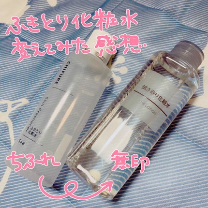 ふきとり化粧水/ちふれ/拭き取り化粧水を使ったクチコミ(1枚目)