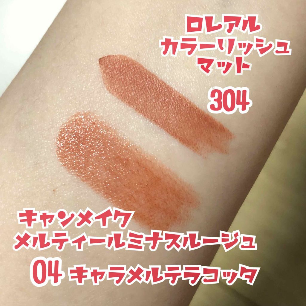 カラーリッシュ モイストマット/ロレアル パリ/口紅を使ったクチコミ(3枚目)