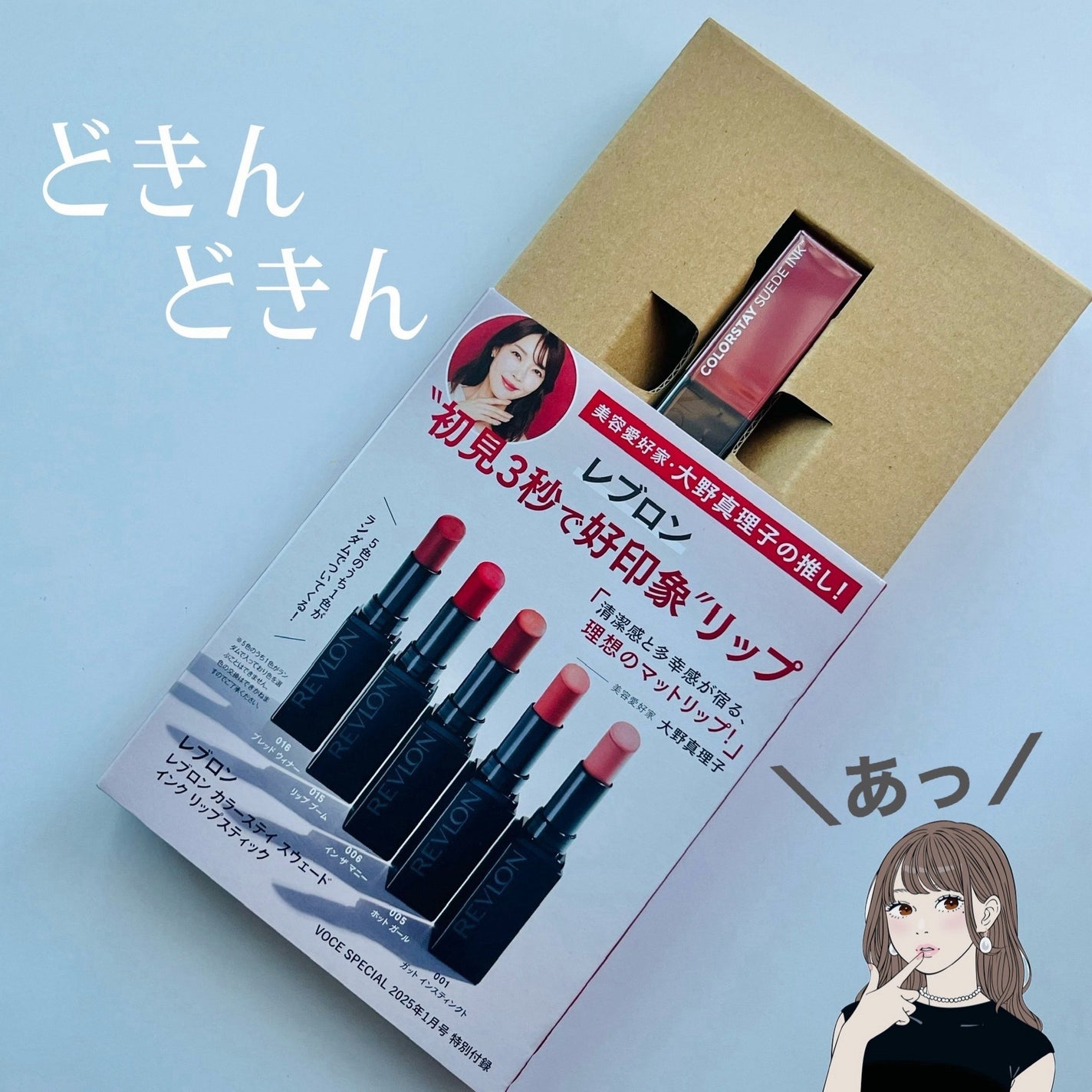 レブロン カラーステイ スウェード インク リップスティック/REVLON/口紅を使ったクチコミ(2枚目)