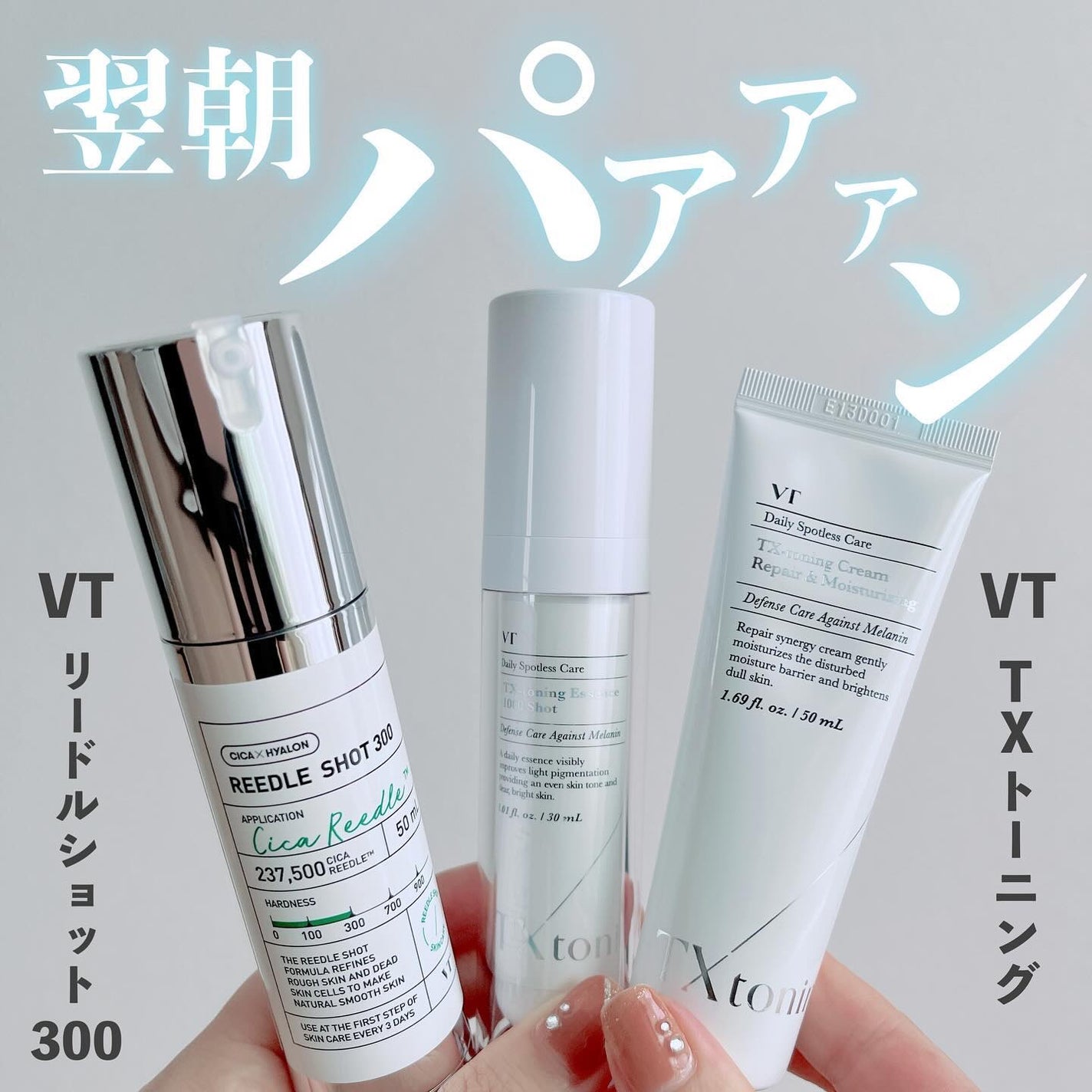 リードルショット300/VT/美容液を使ったクチコミ(1枚目)