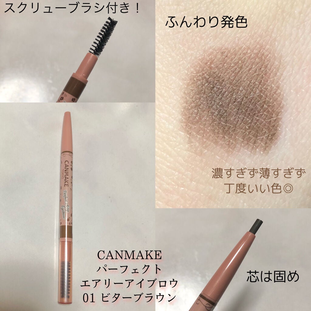 パーフェクトエアリーアイブロウ/キャンメイク/アイブロウペンシルを使ったクチコミ(2枚目)