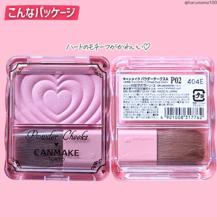 パウダーチークス/キャンメイク/パウダーチークを使ったクチコミ(5枚目)