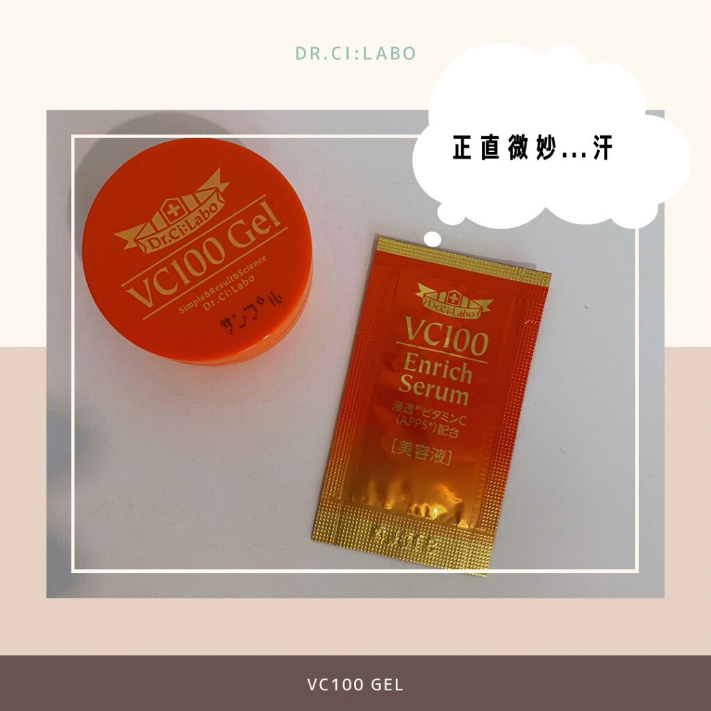 VC100ゲル/ドクターシーラボⓇ/オールインワン化粧品を使ったクチコミ（1枚目）