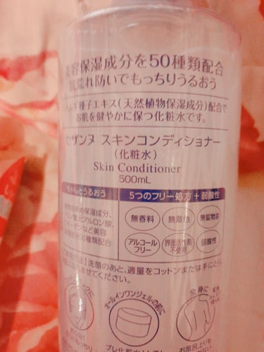 スキンコンディショナー/CEZANNE/化粧水を使ったクチコミ（2枚目）