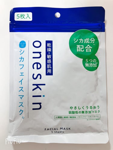 oneskin フェイスマスクのクチコミ「oneskin フェイスマスク。

乾燥肌、敏感肌用の方ね。

定価500円くらいなのが300.....」（1枚目）