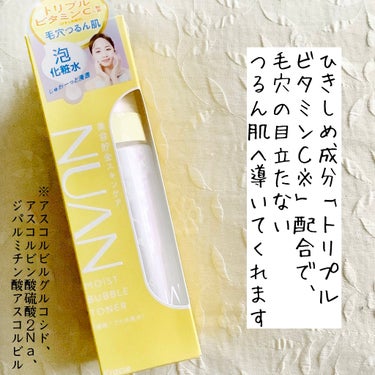 浸透バブル化粧水/NUAN/化粧水を使ったクチコミ（2枚目）