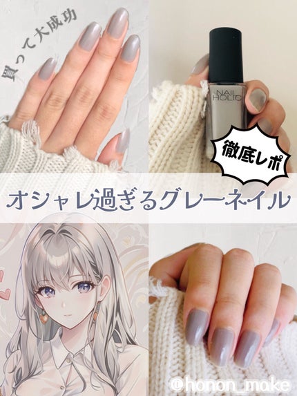 ネイルホリック/ネイルホリック/マニキュアを使ったクチコミ(1枚目)