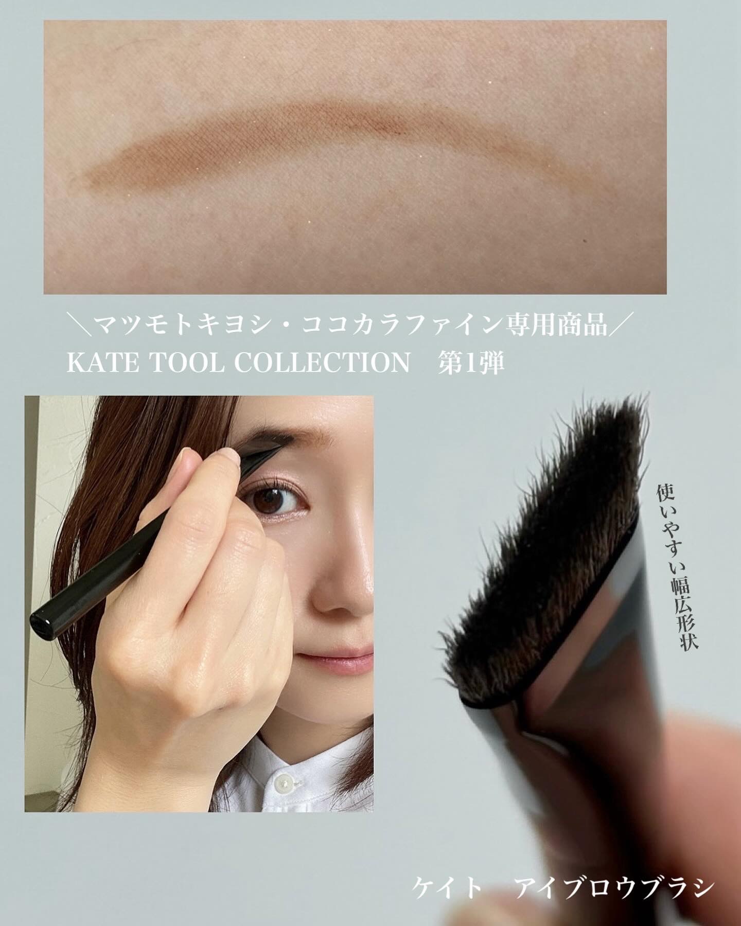 アイブロウブラシ/KATE/メイクブラシを使ったクチコミ（2枚目）
