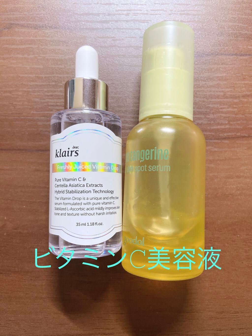 グリーンタンジェリン ビタC ダークスポットケアセラム/goodal/美容液を使ったクチコミ(1枚目)