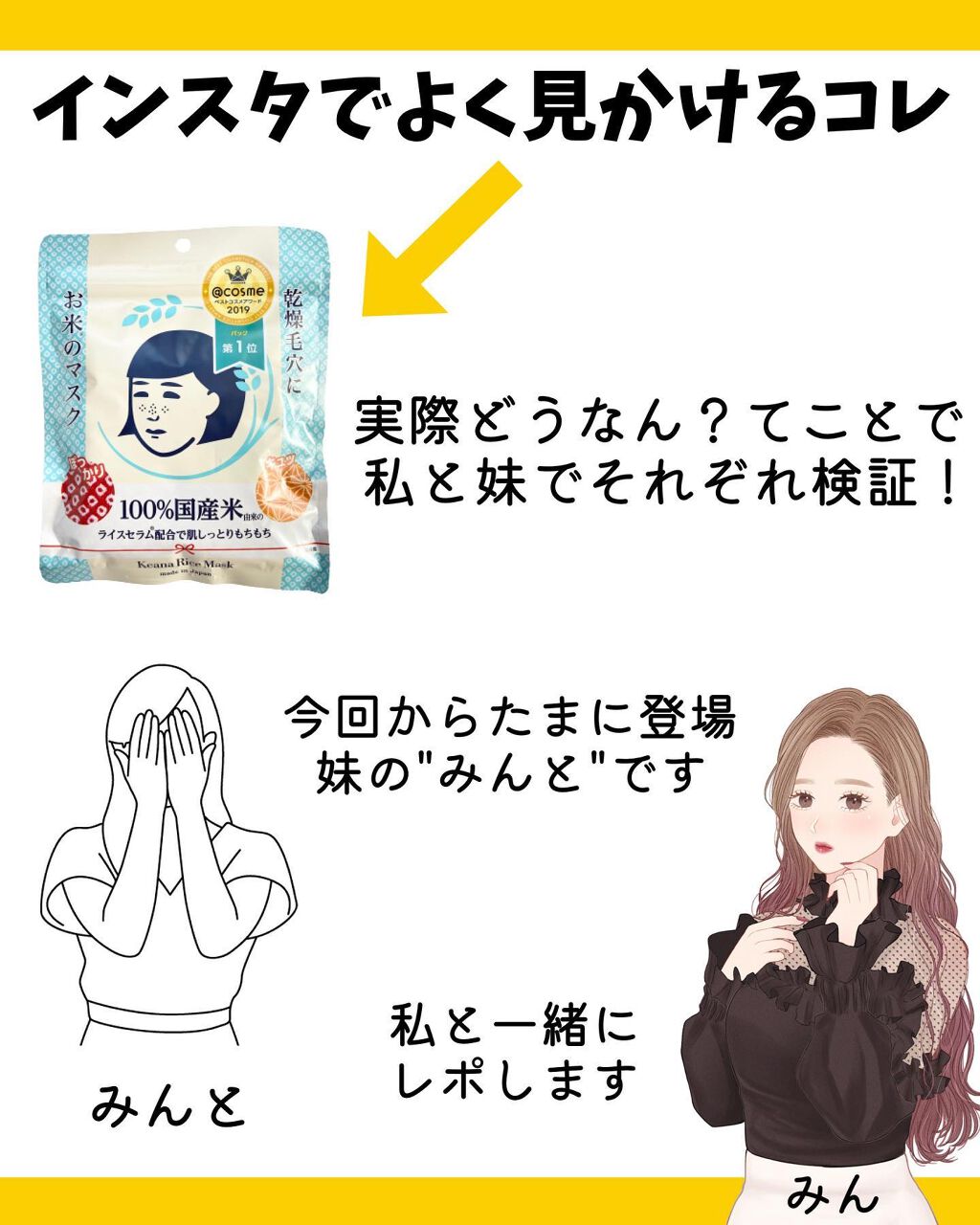 お米のマスク/毛穴撫子/シートマスク・パックを使ったクチコミ（2枚目）