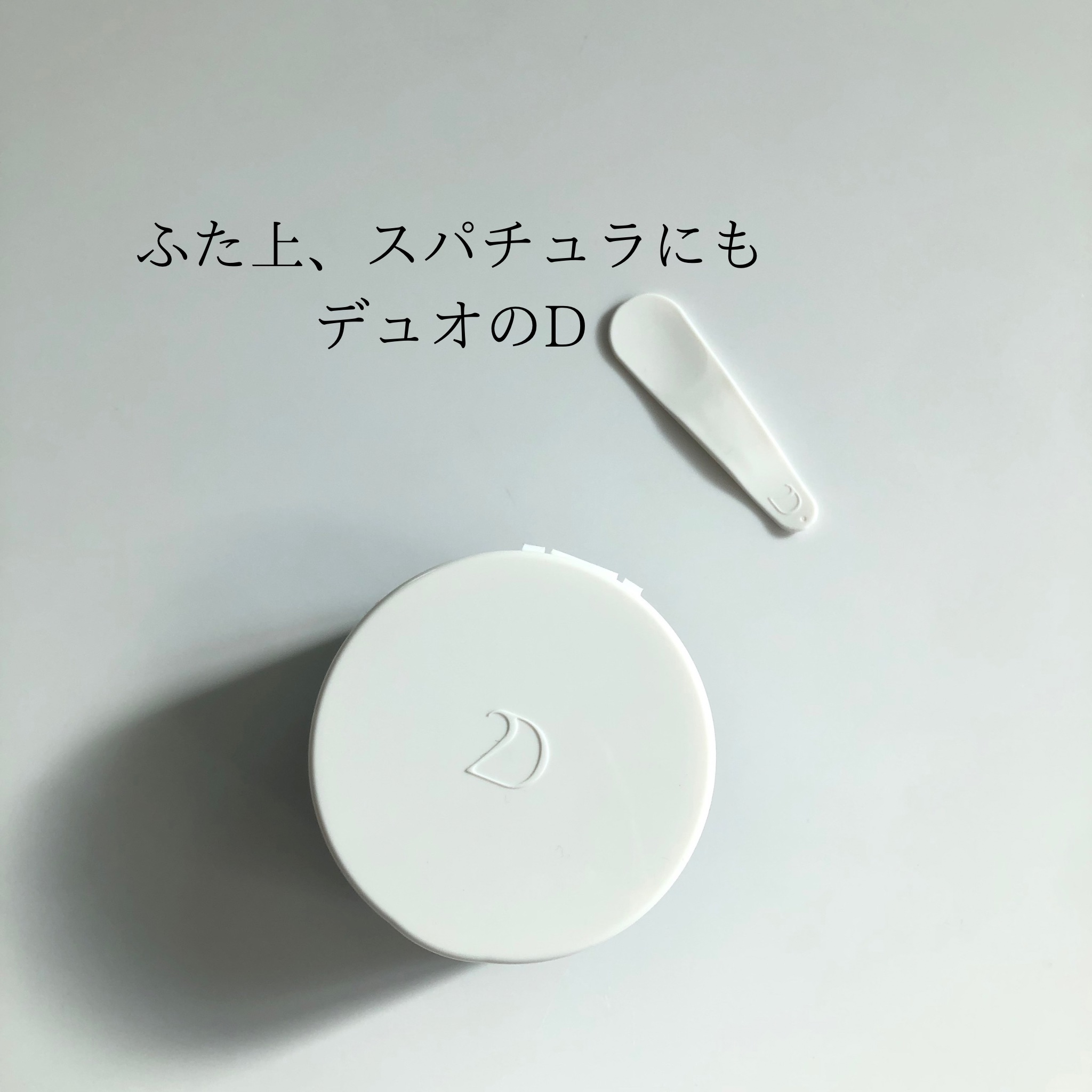 デュオ ザ クレンジングバーム ブラックリペア /DUO/クレンジングバームを使ったクチコミ（2枚目）