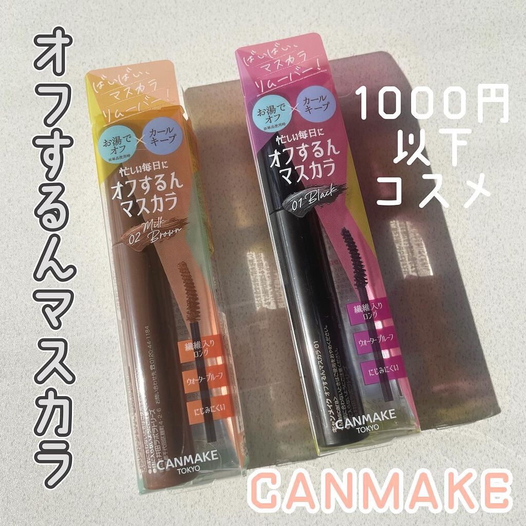 natsumi on LIPS 「.CANMAKEオフするんマスカラ¥748(税込).01ブラッ..」(1枚目)
