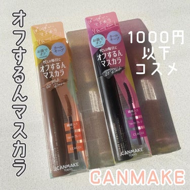 natsumi on LIPS 「.CANMAKEオフするんマスカラ￥748(税込).01ブラッ..」（1枚目）