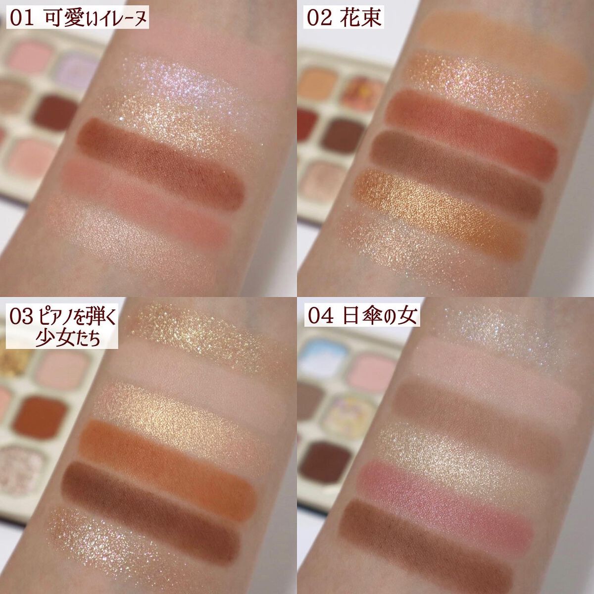 絵画アイシャドウパレット/MilleFée/アイシャドウパレットを使ったクチコミ(3枚目)