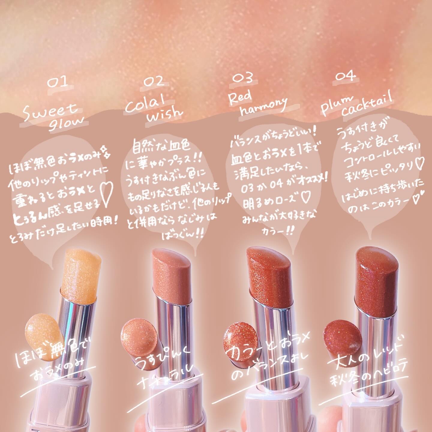 オーロラパールリップスティック/MERYTHOD/口紅を使ったクチコミ（2枚目）