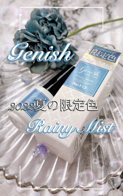 ジーニッシュ/ジーニッシュマニキュア/マニキュアを使ったクチコミ(1枚目)