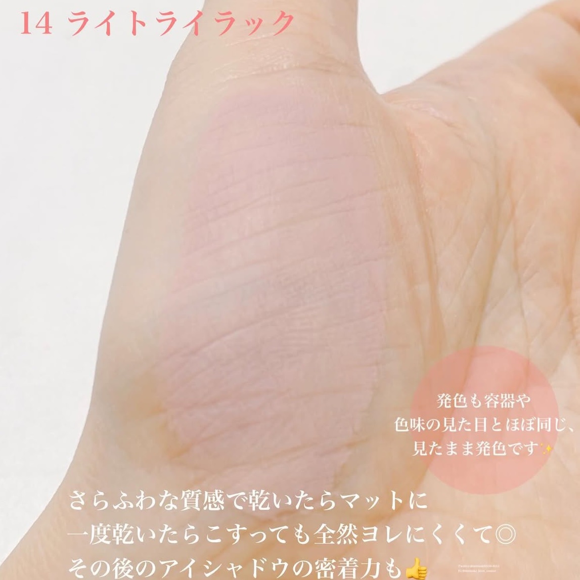 ウインク アイ シェード プライマー/Javin De Seoul/リキッドアイシャドウを使ったクチコミ（3枚目）