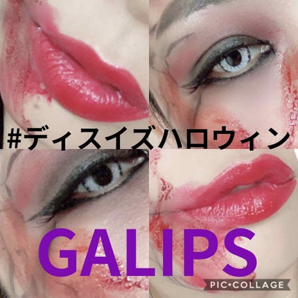清香(さや蔵゜д゜)ホスィ on LIPS 「閲覧注意!皆さまこんばんは。第9回#GALIPS今回はHELL..」(4枚目)