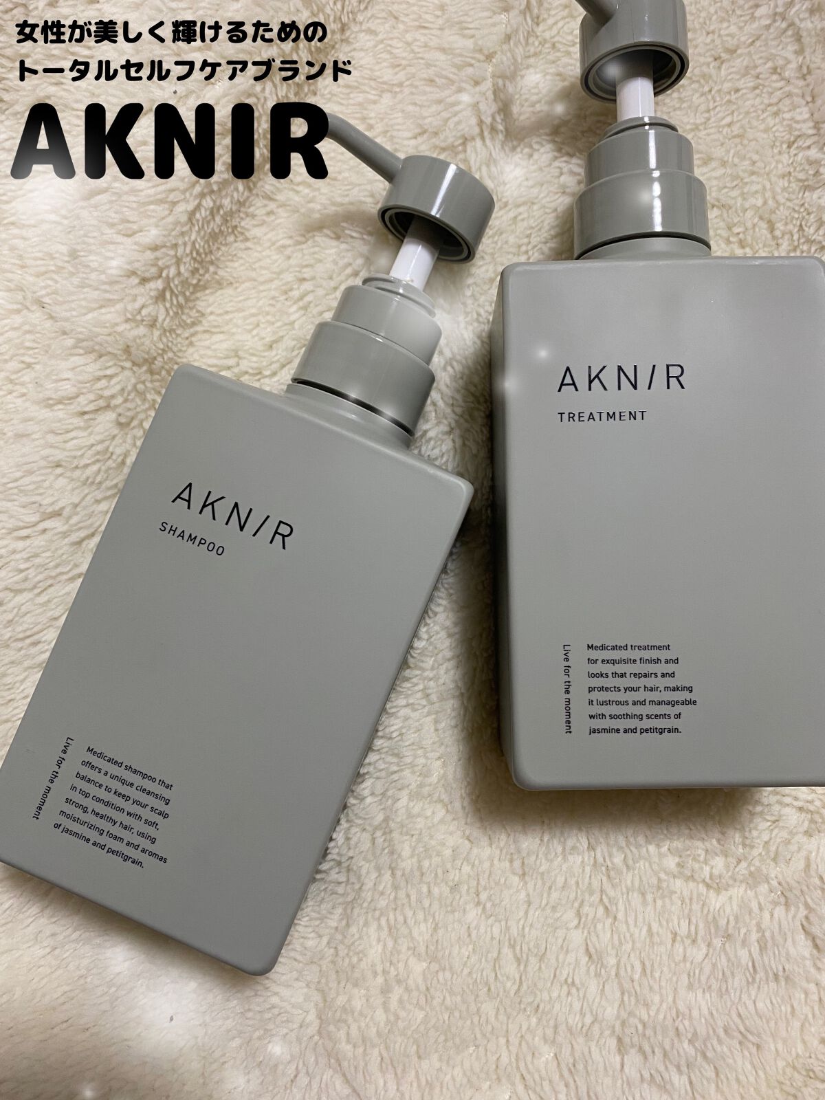 薬用ヘアシャンプー＆トリートメント/AKNIR/市販シャンプーを使ったクチコミ（1枚目）
