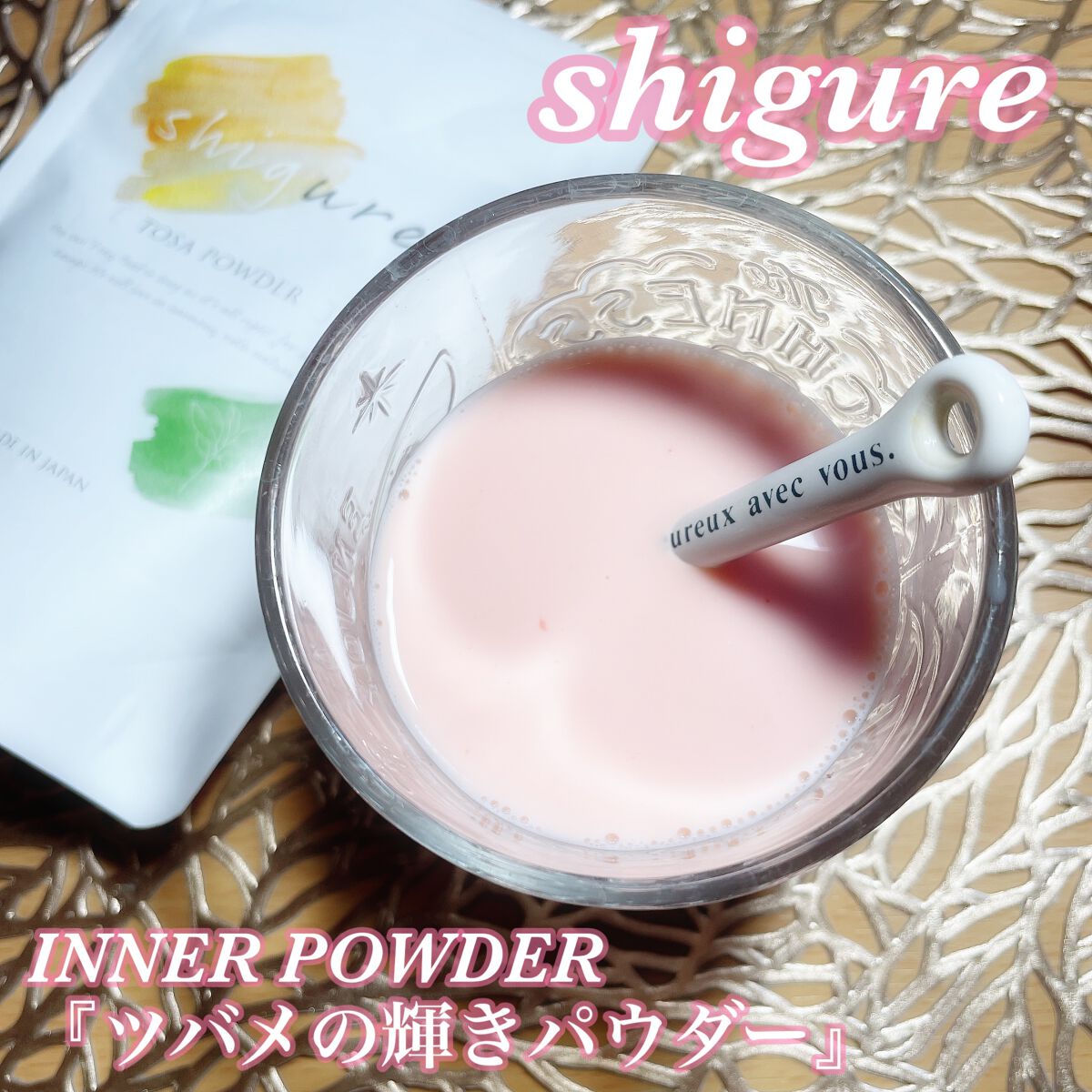ツバメの輝きパウダー/Shigure/美容ドリンクを使ったクチコミ（1枚目）