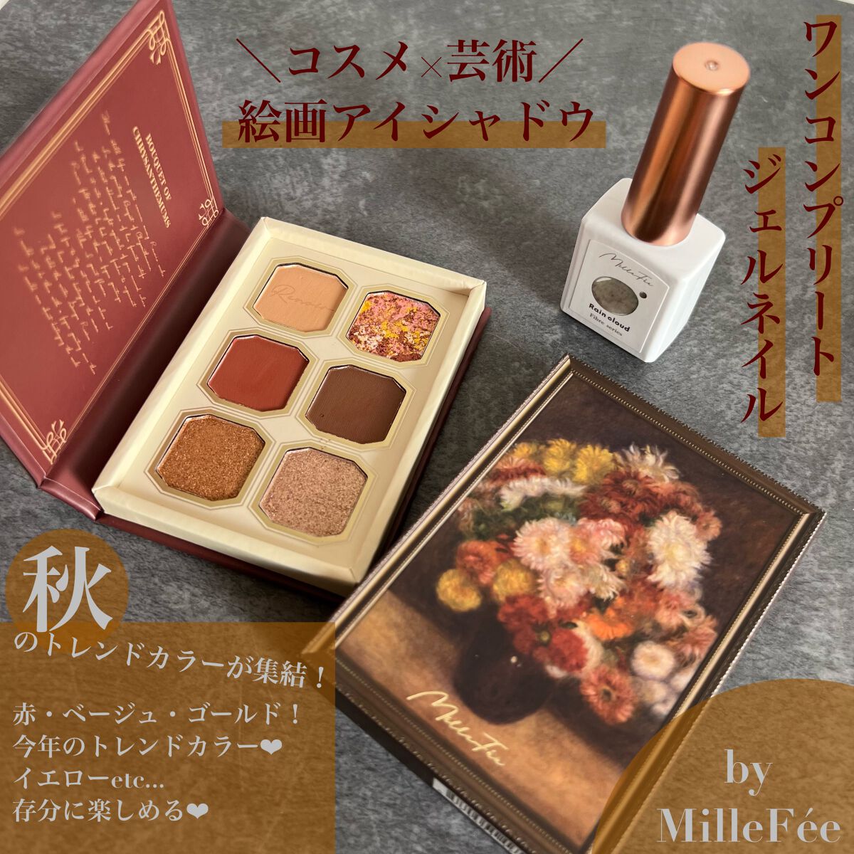 絵画アイシャドウパレット/MilleFée/アイシャドウパレットを使ったクチコミ(1枚目)