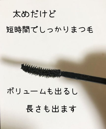 ボリューム エクスプレス マグナム ウォータープルーフ N 01 ブラック/MAYBELLINE NEW YORK/マスカラを使ったクチコミ(2枚目)