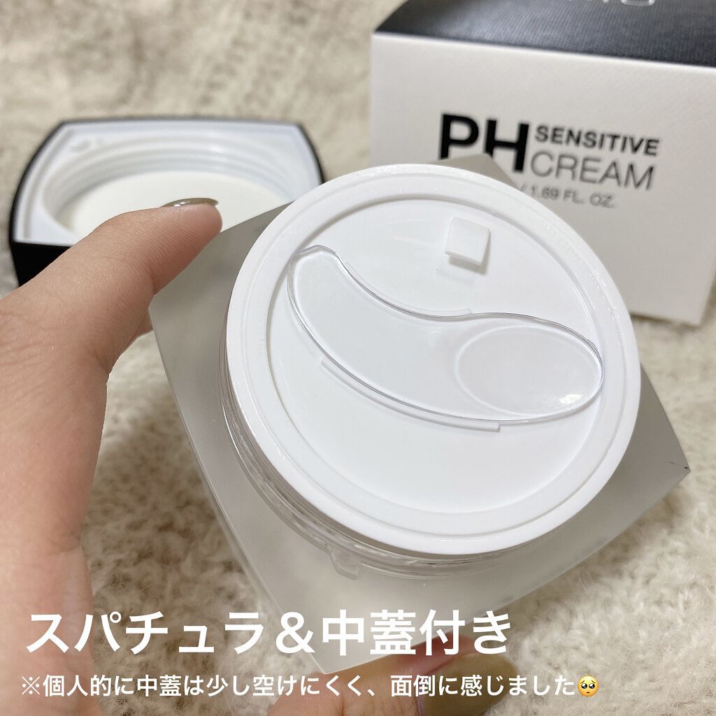 サミュ PHセンシティブクリーム/SAM'U/フェイスクリームを使ったクチコミ（2枚目）