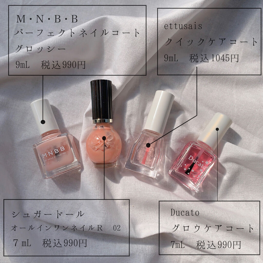 パーフェクトネイルコート カラー GL02 ミスティグレージュ/M･N･B･B/オールインワンネイルを使ったクチコミ（2枚目）