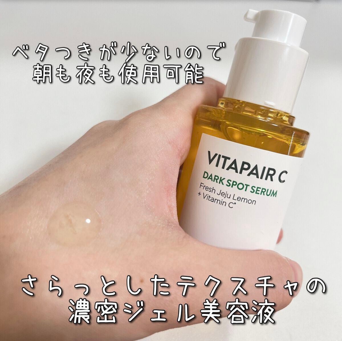 ビタペアC 集中美容液スペシャルセット/ネイチャーリパブリック/美容液を使ったクチコミ(3枚目)