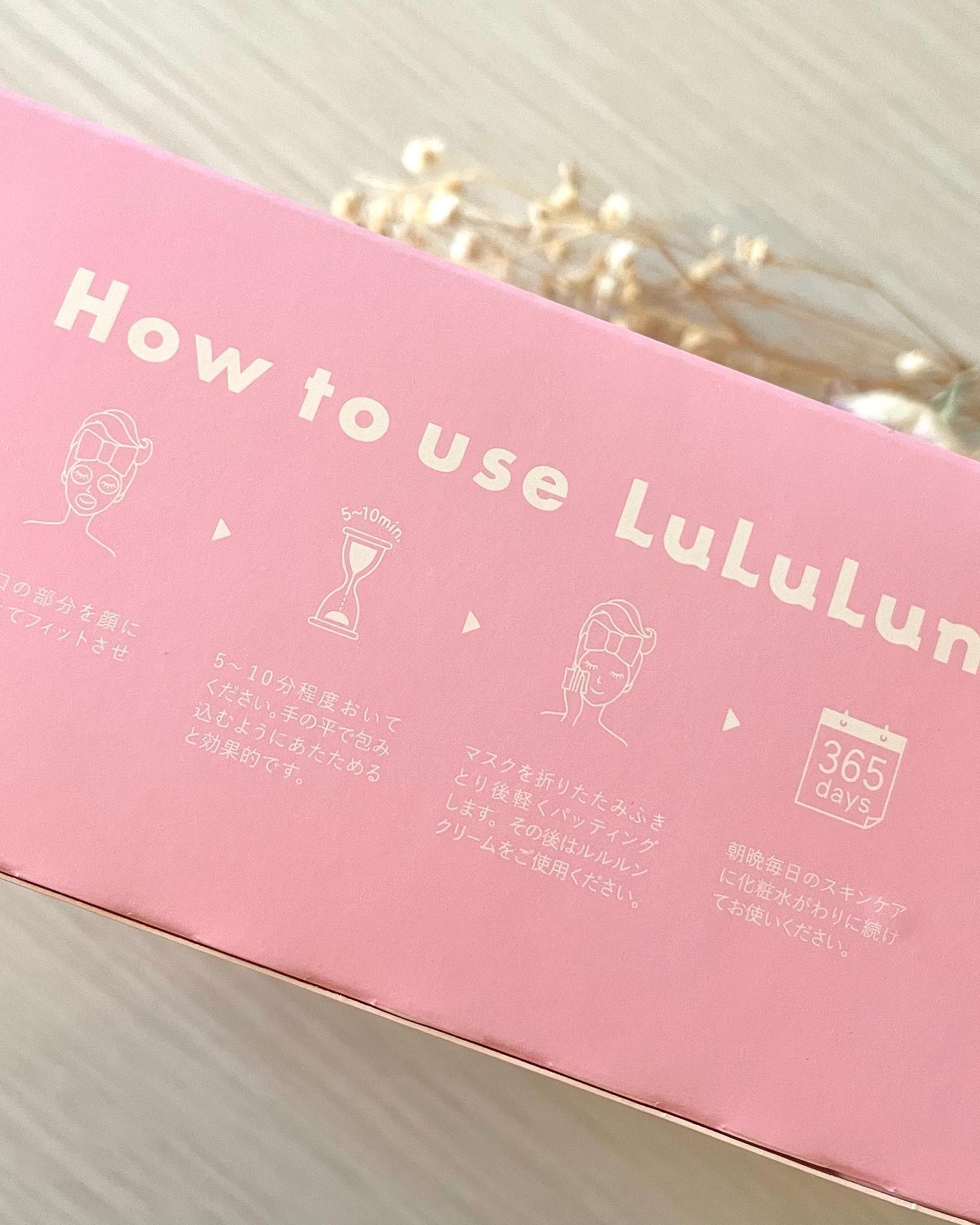 ルルルンピュア エブリーズ ルルルンピュア ピンク（バランス） 36枚入【旧】/ルルルン/シートマスク・パックを使ったクチコミ（3枚目）