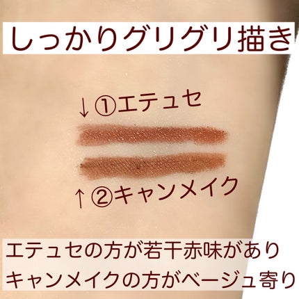 クリーミータッチライナー/キャンメイク/ジェルアイライナーを使ったクチコミ(4枚目)