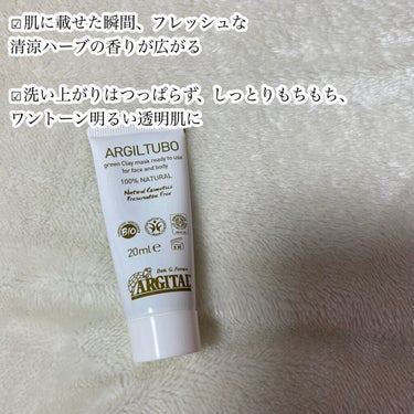 ARGITAL グリーンクレイペーストのクチコミ「🌟グリーンクレイで毛穴/ざらつきケア

ARGITAL
グリーンクレイペースト
20ml(お試.....」（3枚目）