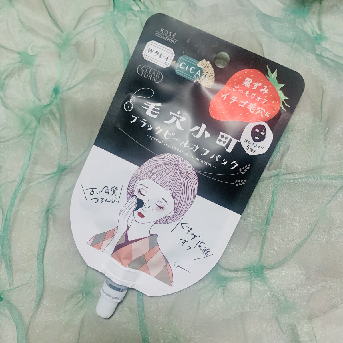 毛穴小町 ブラックピールオフパック/クリアターン/ピーリングを使ったクチコミ（1枚目）