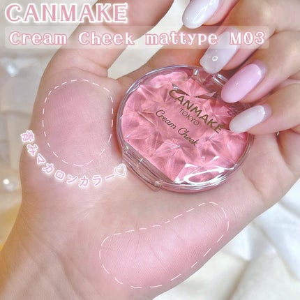 クリームチーク(マットタイプ)/キャンメイク/ジェル・クリームチークを使ったクチコミ(2枚目)
